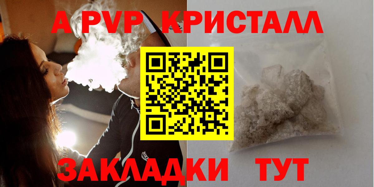 Сызрань  Alfa_PVP мука  Alfa_PVP Crystall  Альфа ПВП крисы CK  Вход с VPN 
