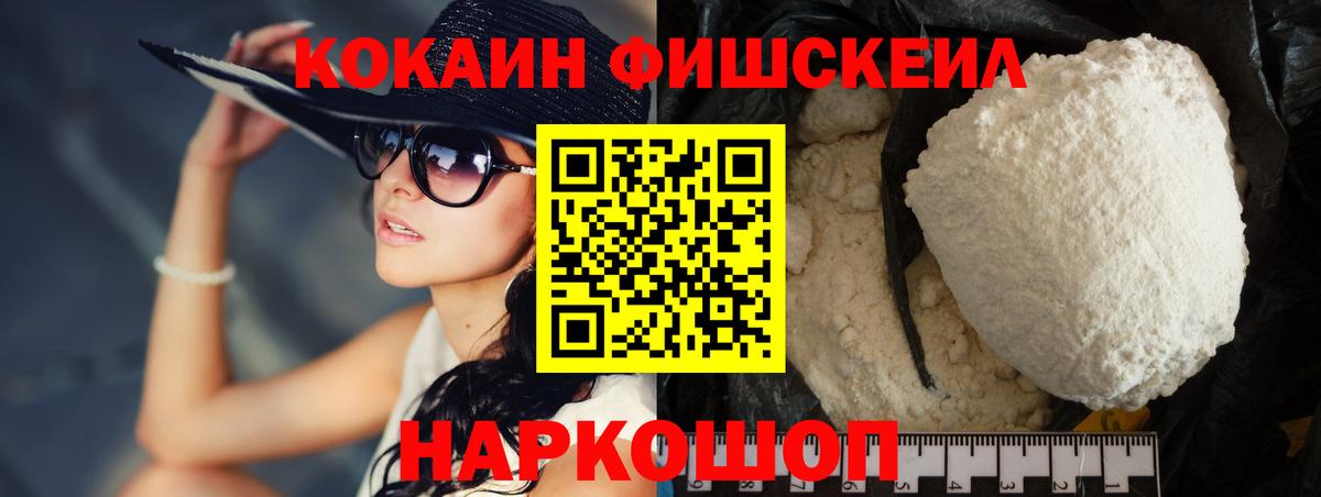 КОКАИН Эквадор Сызрань