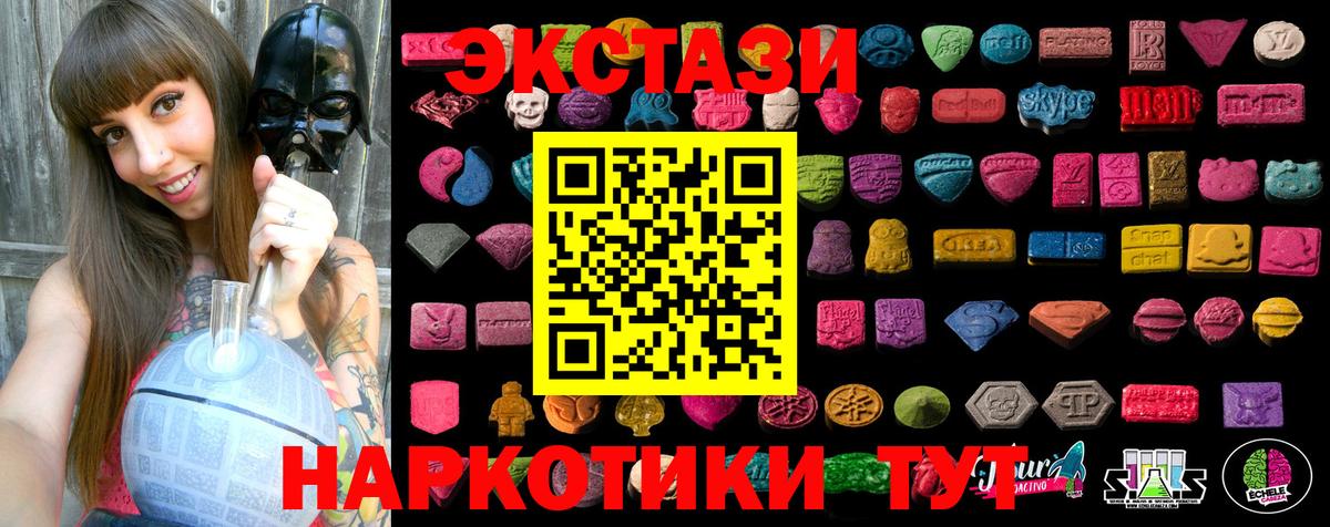 Экстази  Ecstasy бентли  Вход с VPN  Экстази Дубай  Сызрань 