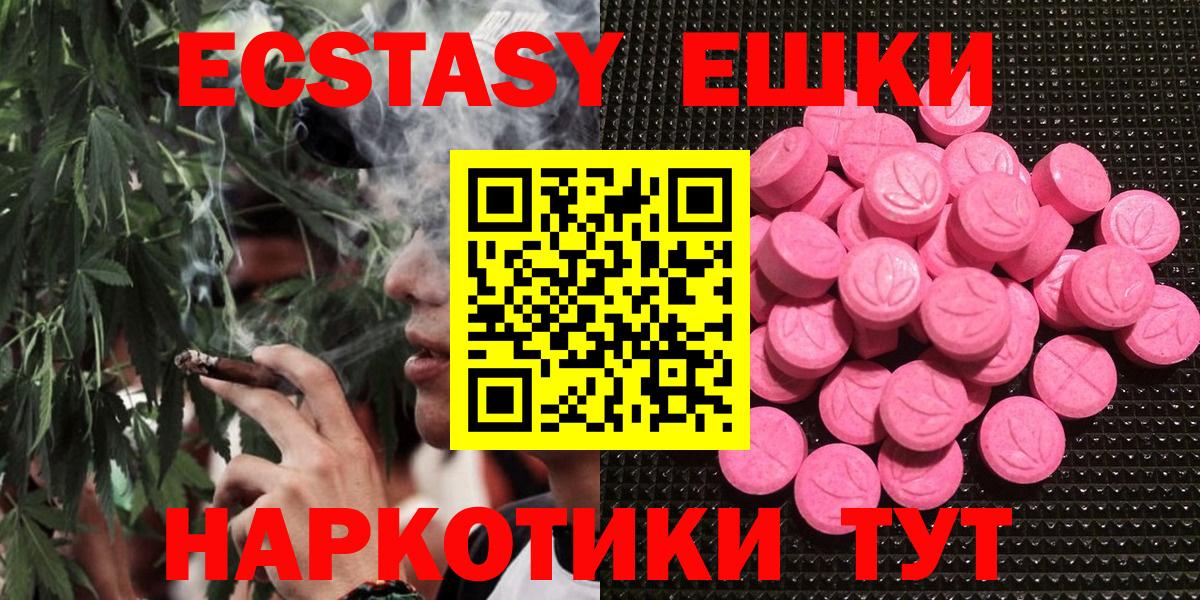 Ecstasy 300 mg Сызрань
