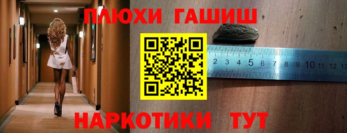 ГАШ Cannabis  ГАШ Premium  Вход с VPN  Сызрань 