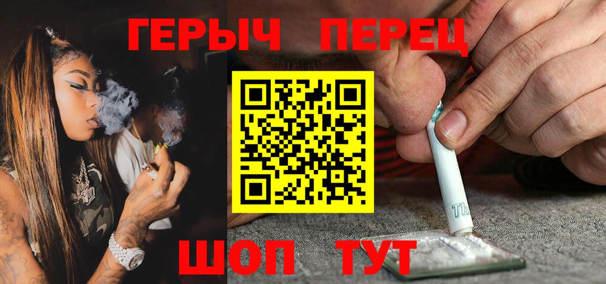 Героин VHQ Сызрань