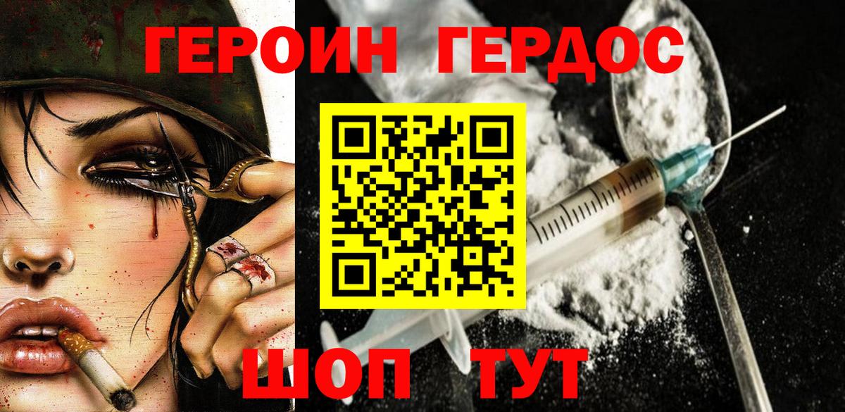 ГЕРОИН афганец  Вход с VPN  Сызрань 