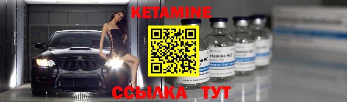 КЕТАМИН VHQ  Вход с VPN  Кетамин ketamine  Сызрань 