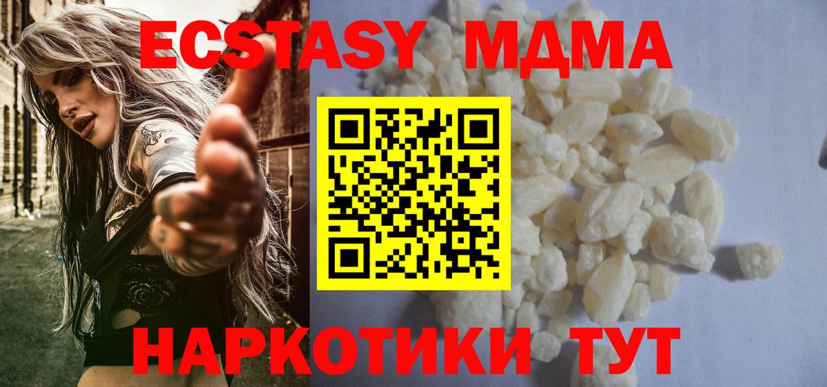 Сызрань  MDMA crystal  Вход с VPN  MDMA  МДМА кристаллы 