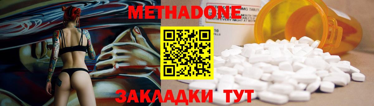 Метадон белоснежный Сызрань