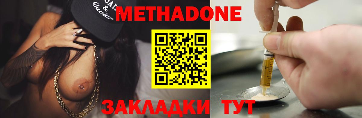 Метадон мёд  Вход с VPN  Сызрань 