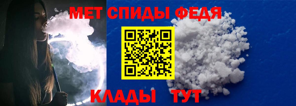 МЕТАМФЕТАМИН Декстрометамфетамин 99.9%  Вход с VPN  Сызрань 