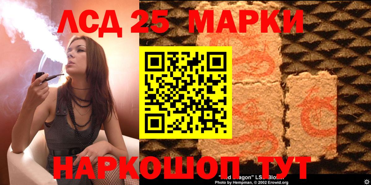 Наркотические марки 1,5мг  Вход с VPN  Сызрань 