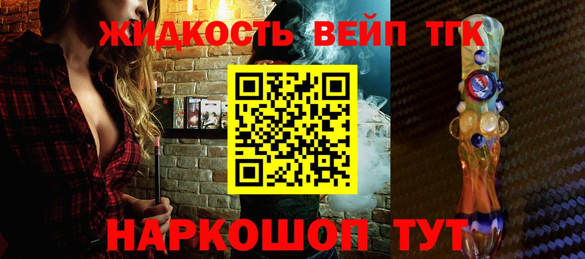 Дистиллят ТГК концентрат Сызрань