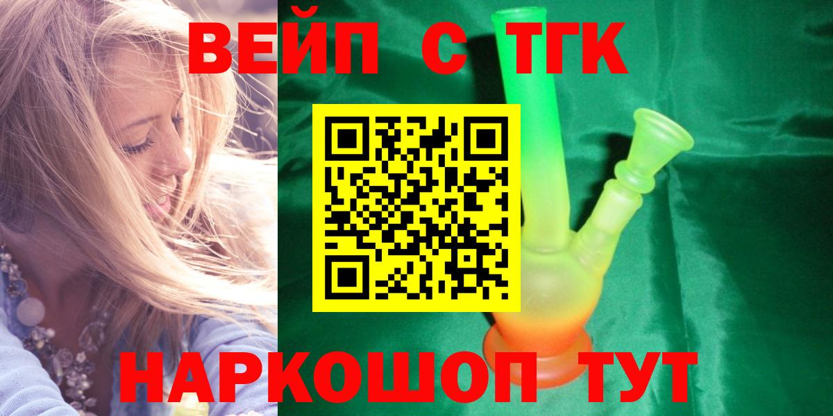 Дистиллят ТГК Wax  Вход с VPN  сколько стоит  ТГК вейп  MEGA ONION  Сызрань 
